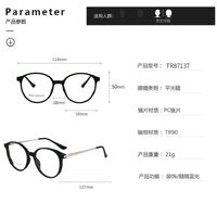 TR90 plastic frame or glasses with blue light protection, with spring hinges FA87137