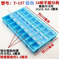 Plastic multi-compartment box, organizer for storing glasses accessories DHNTZK5B, 24 to 48 compartments