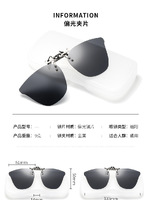 Насадка с зажимом солнцезащитная для крупных женских очков Polarized MY40