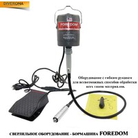 Сверлильное оборудование бормашина FOREDOM