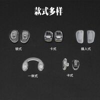 Silicone nose pad on the latch H-07, H-09, H-10, H-38, H-46, H-58, H-71, H-74