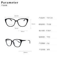 TR90 plastic frame or glasses with blue light protection, with spring hinges FA87185