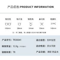 Очки пластиковые TR90 с защитой от синего света Blue Block FENQI F30041