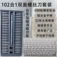 Набор отверток универсальный, 102 магнитных элемента в одном в пластиковом кейсе