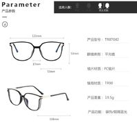 TR90 plastic frame or glasses with blue light protection, with spring hinges FA87042 