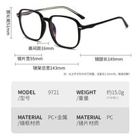 Очки пластиковые TR90 с защитой от синего света 9721-3-GT