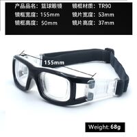 Safety shockproof sports goggles 篮球-066