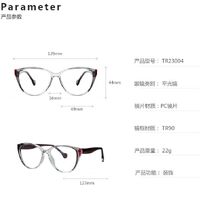 Оправа для очков пластиковая TR90 с защитой от синего света, с флексом FA23004