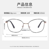 Metal frame MAMO with Blue Ray Cut protection lenses and flex F97019