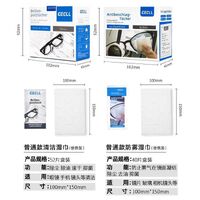 Одноразовые влажные салфетки для очистки линз в очках GS0002, размер 100*150 мм (упаковка 52 штуки, цена за упаковку)