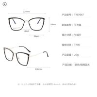 Оправа для очков комбинированная (металл + TR90) с защитой от синего света, с флексом FA87067