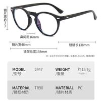 Очки пластиковые TR90 с защитой от синего света 2947-3-GT