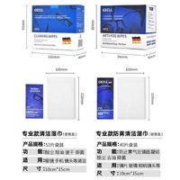 Одноразовые влажные салфетки для очистки линз в очках GS0002, размер 100*150 мм (упаковка 52 штуки, цена за упаковку)