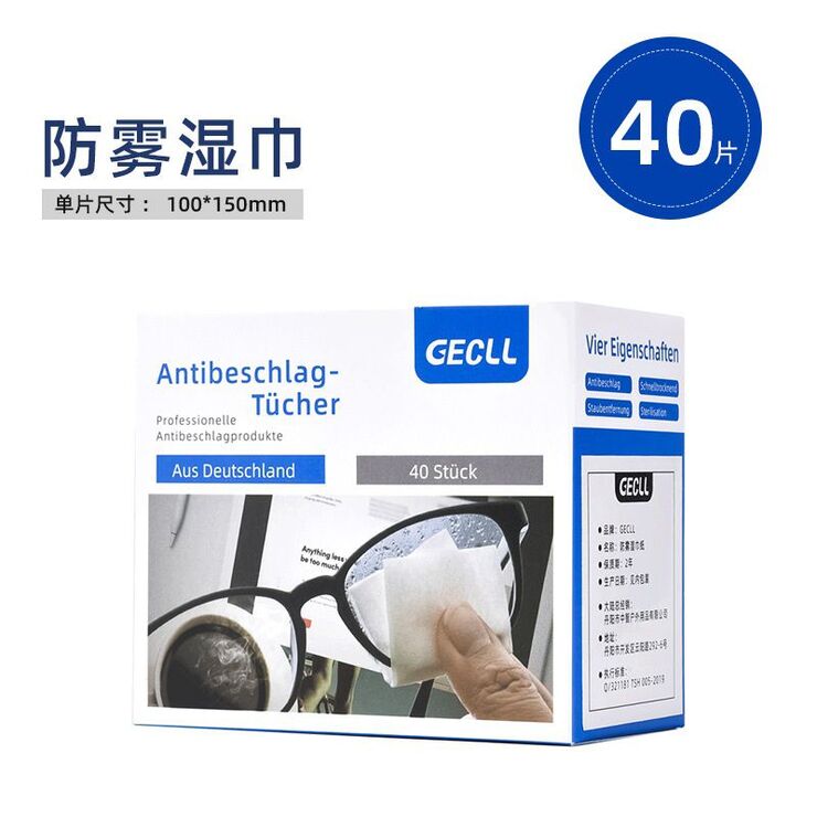 Одноразовые влажные салфетки от запотевания линз в очках, эффект 