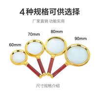 Лупа, увеличительное стекло с ручкой SSS-XX, диаметр: 70 мм, увеличение: 8Х