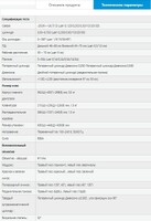 Портативный автоматический фороптор VT-700 (английская версия)