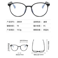 TR90 frames with Blue Ray Cut lenses MAMO S28059