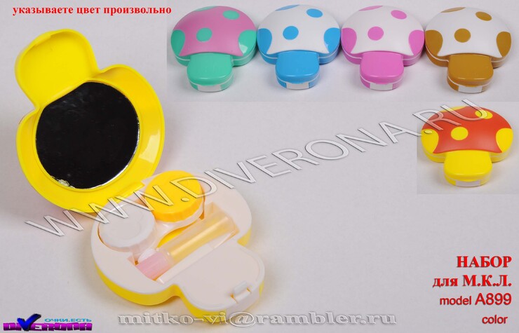 Набор для мягких контактных линз (Kits for contact lenses)