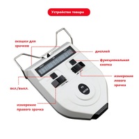 Digital pupilometer - a device for measuring center-to-center distances WB-1103B
