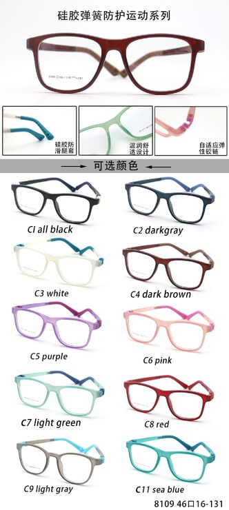 TR90 plastic eyeglasses frame for kids with silicone temple loop - replaces spring hinge TR8109