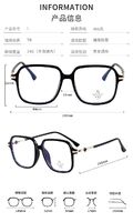Combined frames with Blue Ray Cut lenses MAMO TR9867
