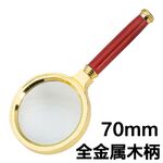 Magnifier, magnifying glass with handle 金-木70-XX, diameter: 55 mm, magnification: 7X