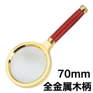 Magnifier, magnifying glass with handle 金-木70-XX, diameter: 55 mm, magnification: 7X