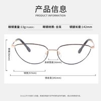 Metal frame MAMO with Blue Ray Cut protection lenses F93089
