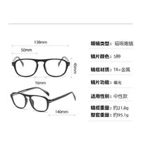 Оправа пластиковая TR90 с флексом + комплект из 5 поляризационных солнцезащитных насадок (клипон) на магните El Dorado EL1205