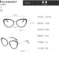 Combined frame (metal + TR90) or glasses with blue light protection, with spring hinges FA87085