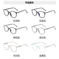 Combined TR90 + metal frame with anti-blue light protection lenses Elit TR1611-EL