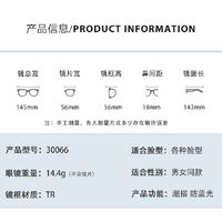 Plastic TR90 Blue Block glasses with blue light protection FENQI F30066