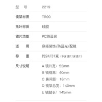 Оправа пластиковая из материала TR90 с защитой от синего света, с флексом FOCUS FCS2219
