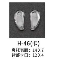 Silicone nose pad on the latch H-07, H-09, H-10, H-38, H-46, H-58, H-71, H-74