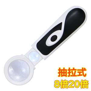 Extendable magnifier with universal backlight, magnifying glass with handle 7B-2A-XX, diameter 37 mm, magnification: 8X, 20X