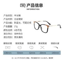 TR90 plastic frame or glasses with blue light protection, with spring hinges FA87046