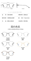 Glasses with Blue Block protection E-2834