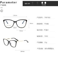 Оправа для очков пластиковая TR90 с защитой от синего света, с флексом FA87004