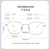 Оправа сверхлёгкая титановая MAMO PT08155