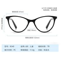 TR90 plastic glasses with blue light and UV protection for kids K540-GT