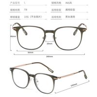 TR90 plastic frame MAMO M3908