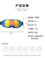 Safety shockproof sports choldrens ski goggles  X700-DX