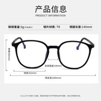 TR90 plastic frame with Blue Ray Cut protection lenses MAMO ST9038