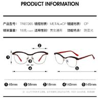 Combined frame (metal + TR90) or glasses with blue light protection, with spring hinges FA87265