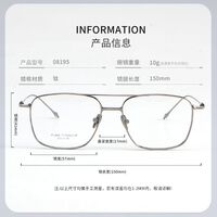 Оправа сверхлёгкая титановая MAMO HX08195