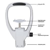 Подставка для подбородка DN-1
