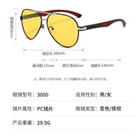 Photochromic glasses with blue light and UV protection 3000-GT