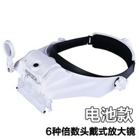 Binocular magnifier with backlight, magnifying glass with head mount 81000S-XX, magnification: 1,5X, 2X, 8X