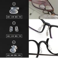 Носоупор силиконовый, 8-16*7-8 мм