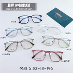 Titanium frame SANTA M8116